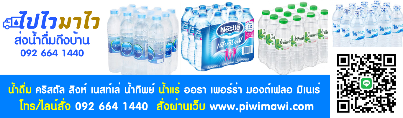 ไปไวมาไว